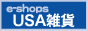 ｅ-shops ＵＳＡ雑貨