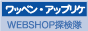 WEB SHOP 探検隊 ワッペン