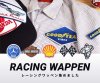 モーターレーシングワッペン