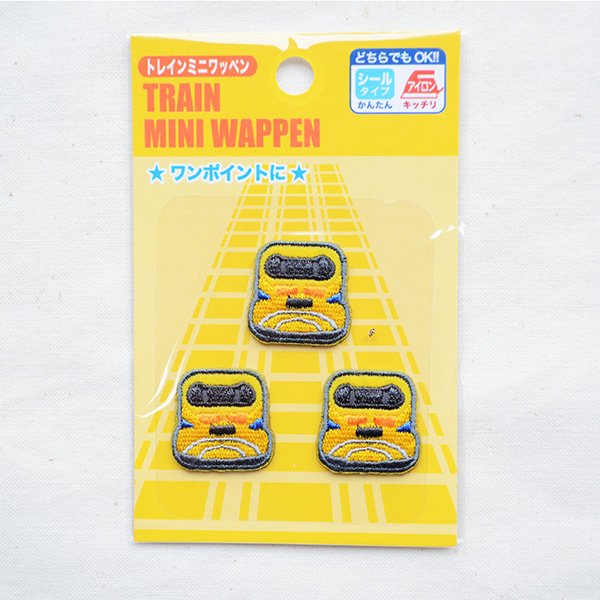 画像6: 新幹線 923形 ドクターイエロー ワッペン トレインミニワッペン 3枚入り シール・アイロン両用タイプ 入園準備 入学準備 目印 アップリケ 刺繍 鉄道 グッズ パイオニア PTR613 (6)