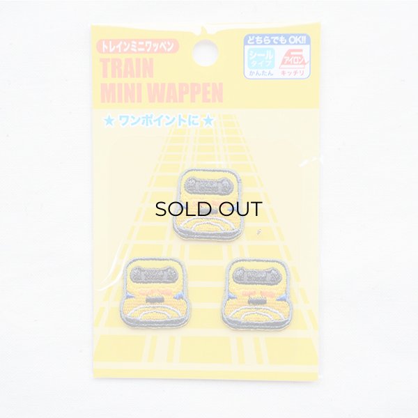 画像5: 鉄道/電車 トレインミニワッペン 923形ドクターイエロー(3枚組) (5)