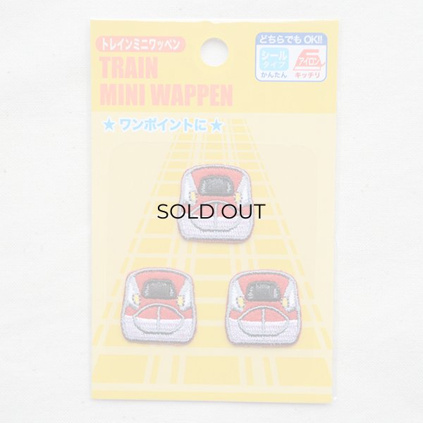 画像5: 鉄道/電車 トレインミニワッペン E6系スーパーこまち(3枚組) (5)