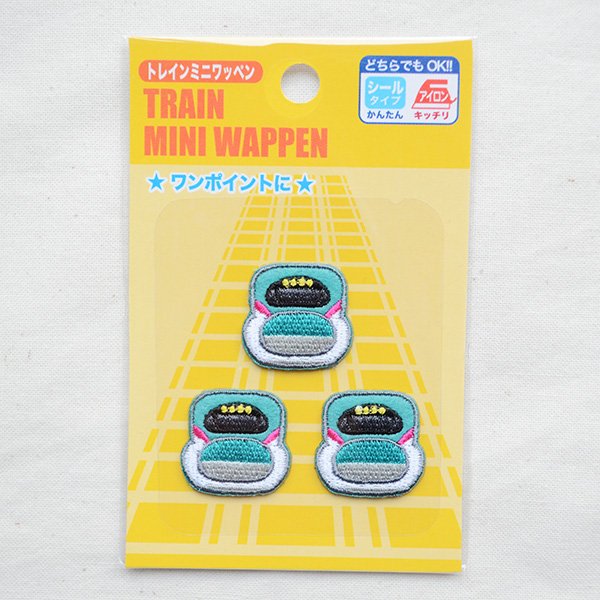 画像6: 新幹線 E5系 はやぶさ ワッペン トレインミニワッペン 3枚入り シール・アイロン両用タイプ 入園準備 入学準備 目印 アップリケ 刺繍 男の子 鉄道 グッズ パイオニア PTR614 (6)