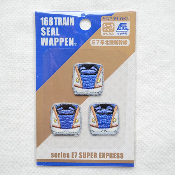 画像6: 新幹線 E7系 かがやき ワッペン トレインミニワッペン 3枚入り シール・アイロン両用タイプ 入園準備 入学準備 目印 アップリケ 刺繍 男の子 鉄道 グッズ パイオニア PTR616 (6)