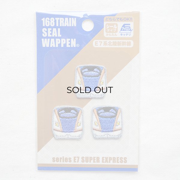 画像5: 鉄道/電車 トレインミニワッペン E7系北陸新幹線(3枚組) (5)