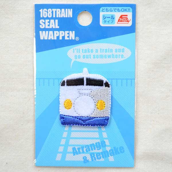 画像4: 鉄道/電車 トレインミニワッペン 0系新幹線 (4)