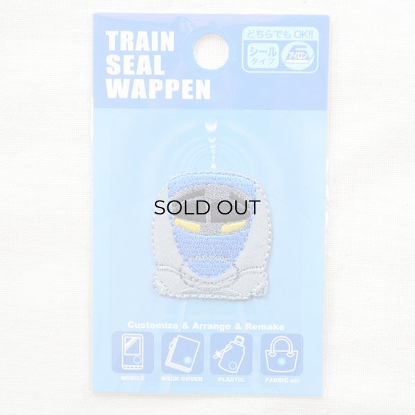 画像4: 鉄道/電車 トレインミニワッペン 500系新幹線 (4)