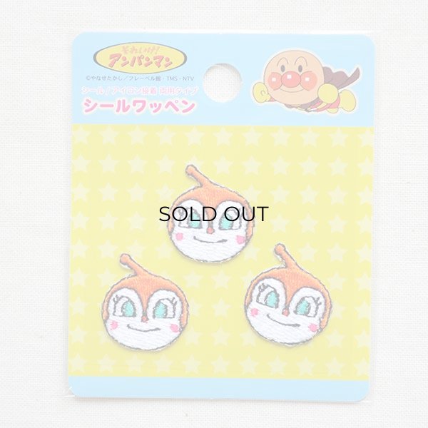 画像1: プチシールワッペン それいけアンパンマン ドキンちゃん(3枚組) (1)
