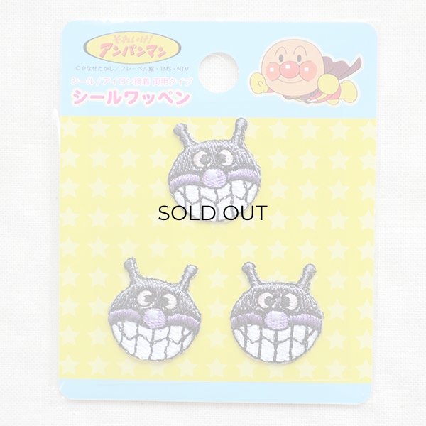 画像1: プチシールワッペン それいけアンパンマン ばいきんまん(3枚組) (1)
