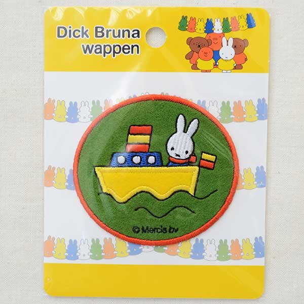 画像4: ワッペン ミッフィー(船) ディックブルーナ (4)