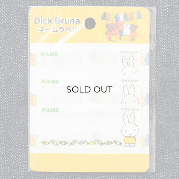 画像4: ネームラベル/名前アイロンシール ミッフィー ディックブルーナ(3枚組) (4)