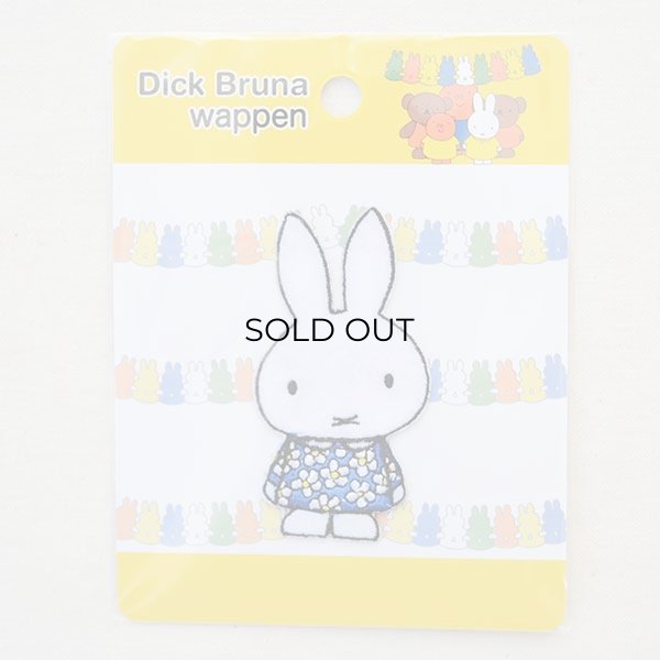 画像4: ワッペン ミッフィー(お誕生日) ディックブルーナ (4)