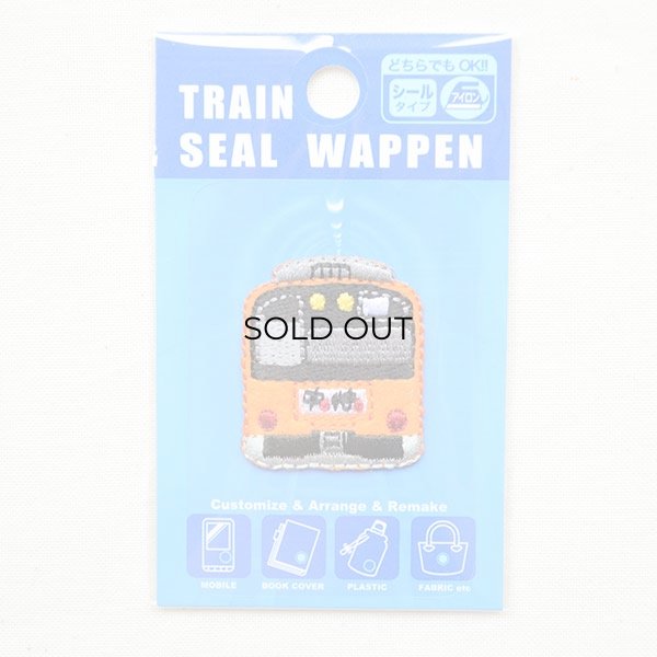 画像4: 鉄道/電車 トレインミニワッペン 201系中央線 (4)