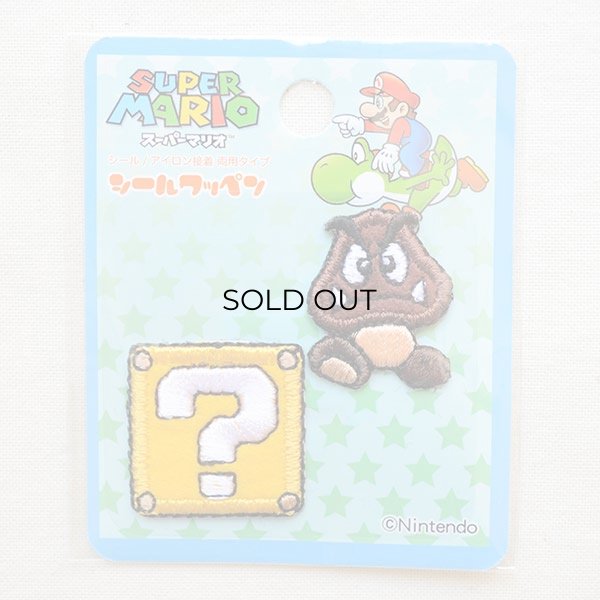画像5: シールワッペン スーパーマリオ クリボー/ハテナブロック(2枚組) (5)