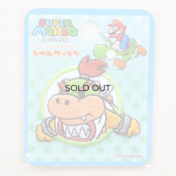 画像4: シールワッペン スーパーマリオ クッパJr. (4)