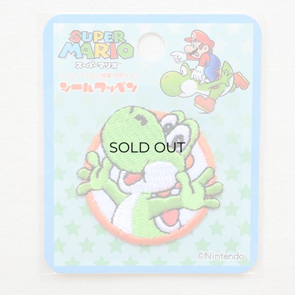 画像4: シールワッペン スーパーマリオ ヨッシー (4)