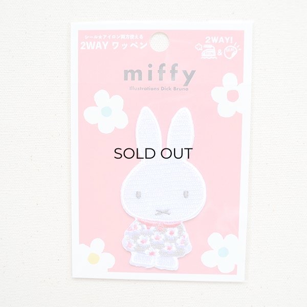 画像4: ワッペン ミッフィー(スプリングフラワー ワンピース) (D02Y2492) (4)