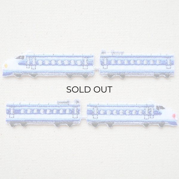 画像1: 鉄道/電車 レイアウトワッペン 0系新幹線(4両編成) (1)