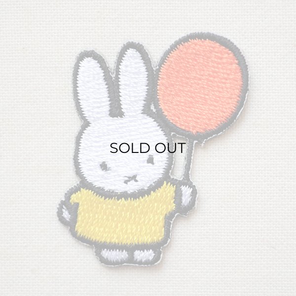 画像1: ワッペン ミッフィーと風船 ディックブルーナ D02Y2480 (1)