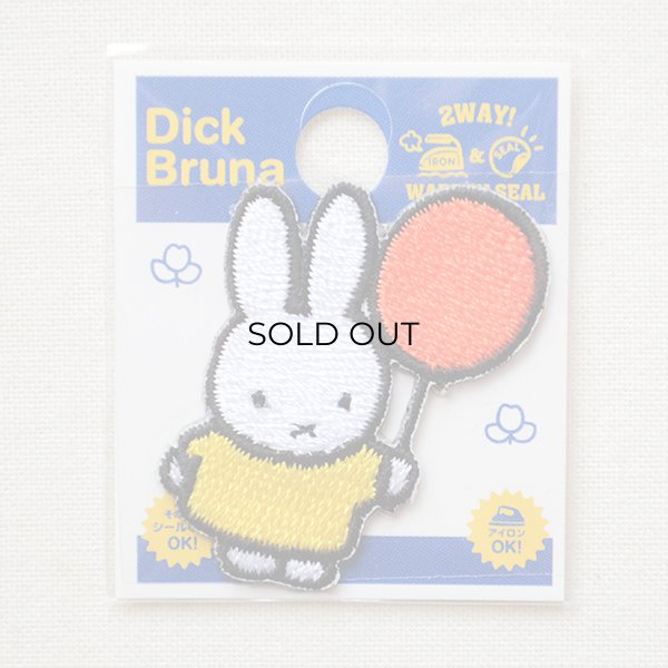 画像4: ワッペン ミッフィーと風船 ディックブルーナ D02Y2480 (4)