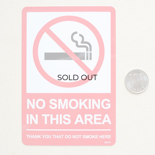 画像3: アメリカンステッカー 禁煙エリア No Smoking Area (3)