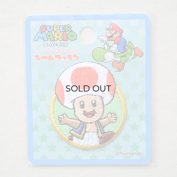 画像4: シールワッペン スーパーマリオ キノピオ (4)