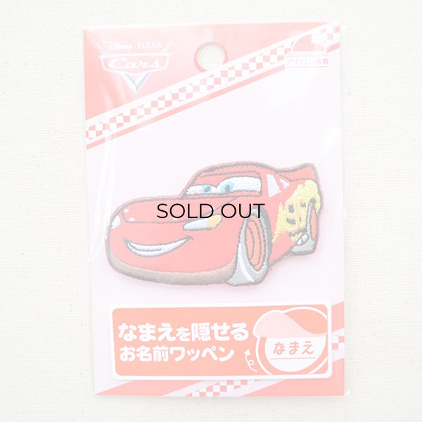 画像5: 名札つけアップリケ/ペラッとネーム ディズニーシリーズ(カーズ) (5)