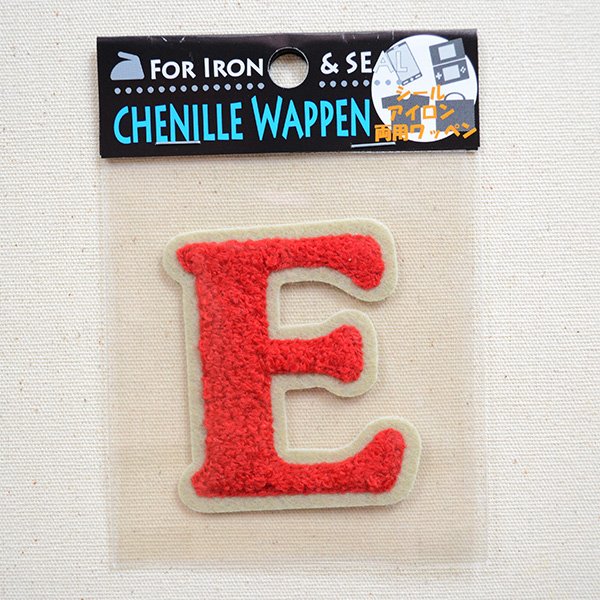 画像4: アルファベットワッペン E 刺繍 シール アイロン イニシャル 入園 入学 (4)