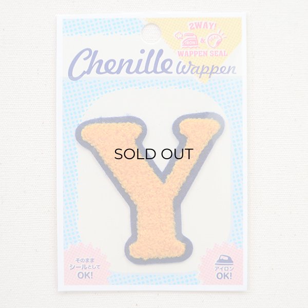 画像4: シニールワッペン Y(イエロー/ネイビー) (4)