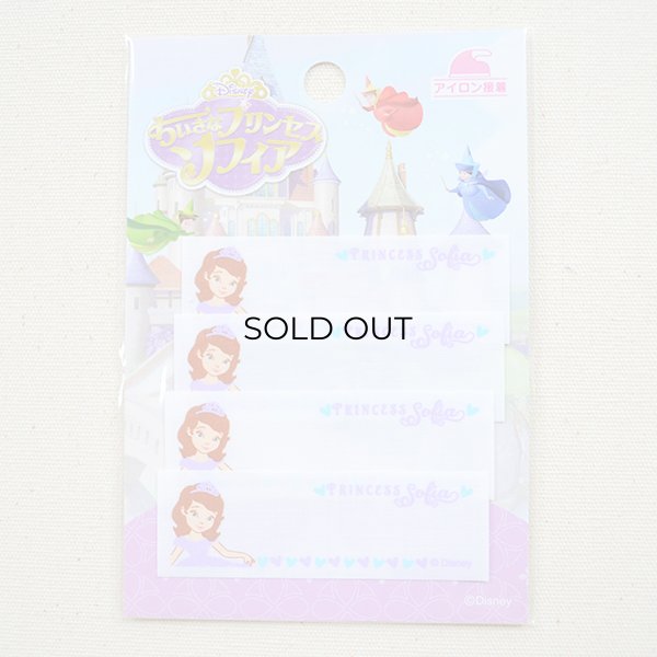 画像4: ネームラベル/名前アイロン ディズニー ちいさなプリンセスソフィア ソフィア(4枚組) (4)
