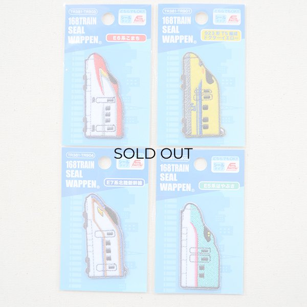 画像5: 鉄道/電車 トレインシールワッペン E7系北陸新幹線 (5)