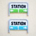 画像1: 鉄道/電車 トレインミニワッペン 駅名標 (1)