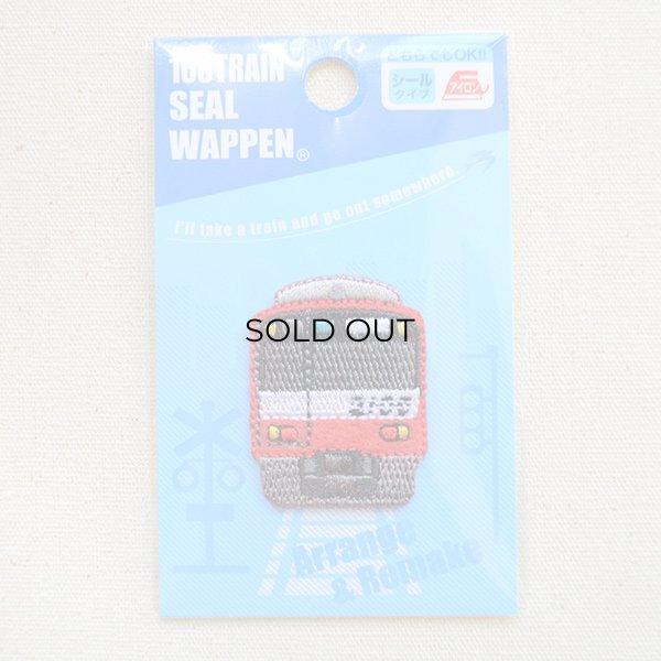 画像4: 鉄道/電車 トレインミニワッペン 京急2100形 (4)