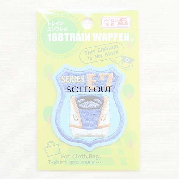 画像4: 鉄道/電車 トレインエンブレムワッペン E7系北陸新幹線 (4)