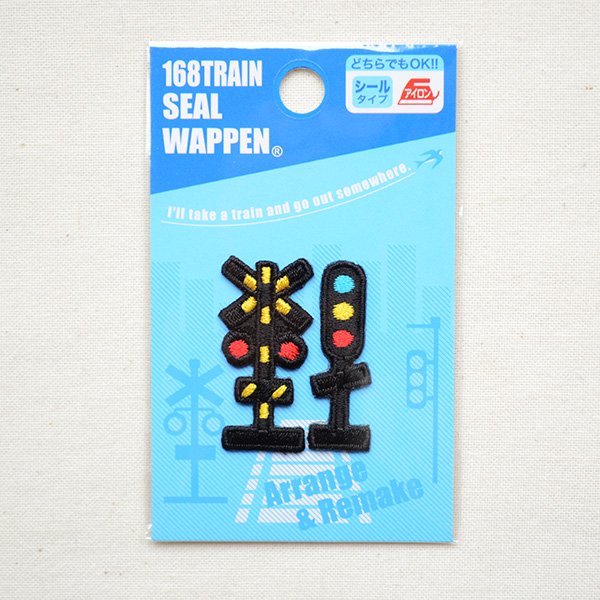 画像4: 鉄道/電車 トレインミニワッペン 踏切&信号 (4)