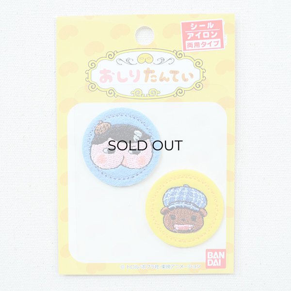 画像4: ワッペン おしりたんてい(2枚組) (4)