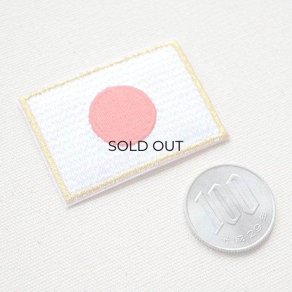 画像2: ワッペン 日本国旗(日の丸) 金縁 (2)