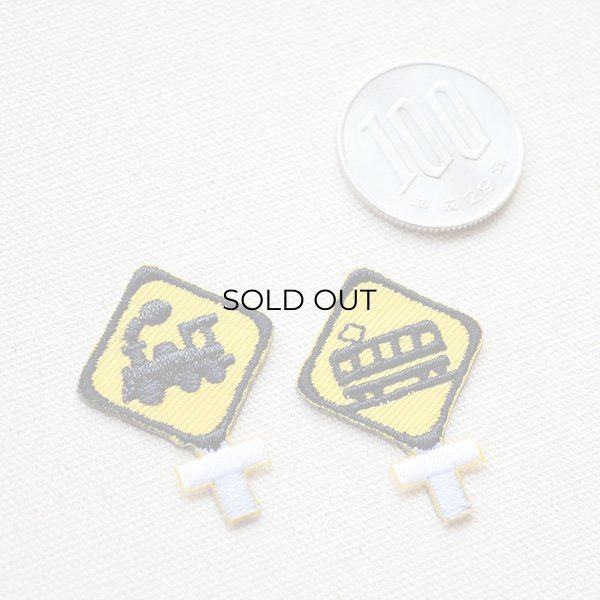 画像2: 鉄道/電車 トレインミニワッペン 標識 (2)