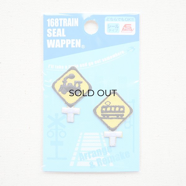 画像4: 鉄道/電車 トレインミニワッペン 標識 (4)