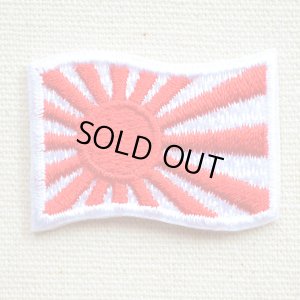 画像1: ミニワッペン 日本国旗 旭日旗 ウエーブ(SSサイズ)