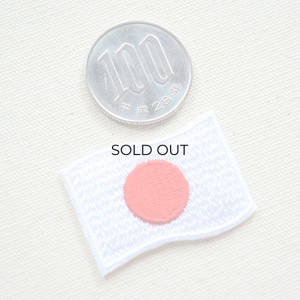 画像2: ミニワッペン 日本国旗 ウエーブ(SSサイズ) (2)