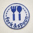 画像1: ワッペン 一目瞭然(fork&spoon) (1)