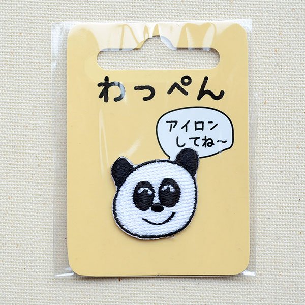 画像4: ワッペン パンダさん(SSサイズ) (4)