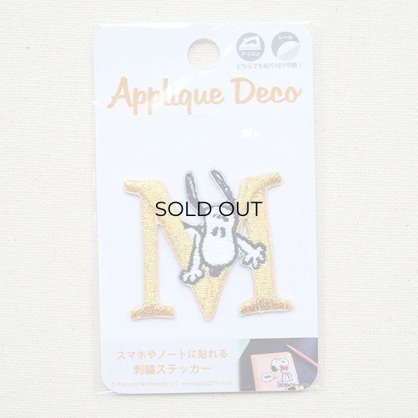 画像4: シールワッペン スヌーピー アルファベット(M) (4)