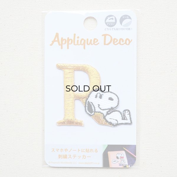 画像4: シールワッペン スヌーピー アルファベット(R) (4)