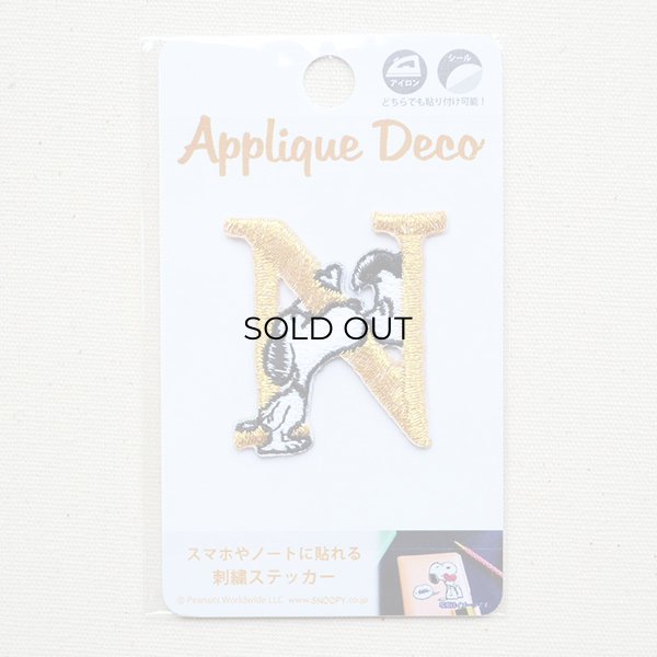画像3: シールワッペン スヌーピー アルファベット(N) (3)