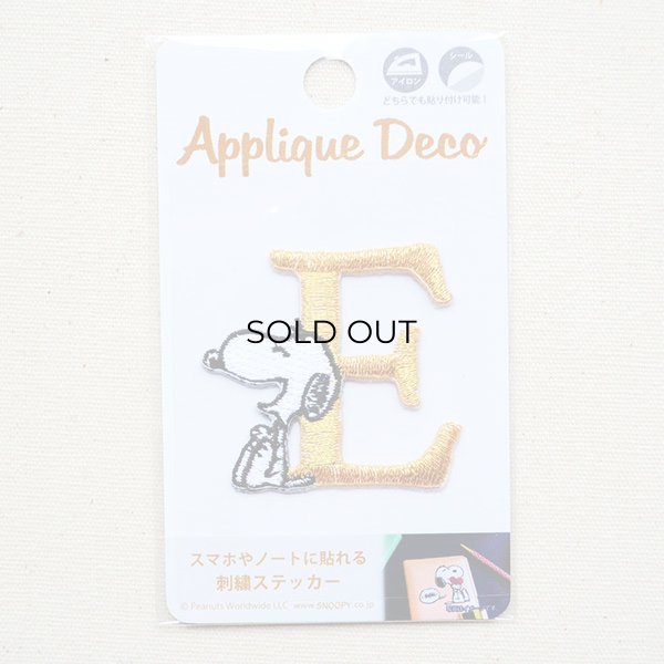 画像4: シールワッペン スヌーピー アルファベット(E) (4)