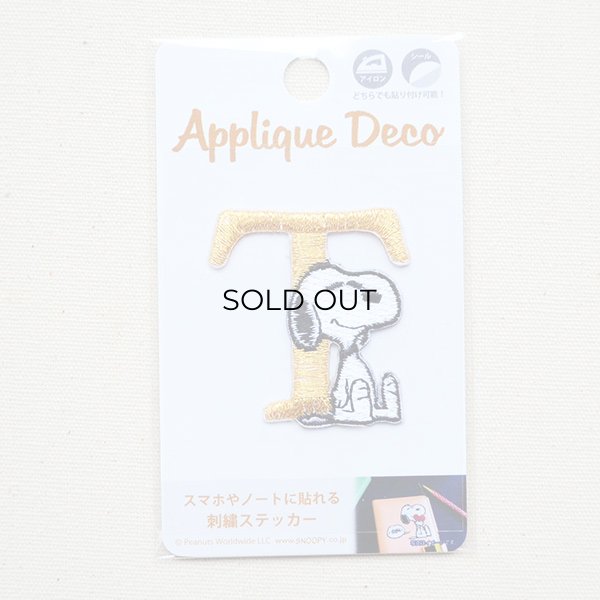 画像4: シールワッペン スヌーピー アルファベット(T) (4)