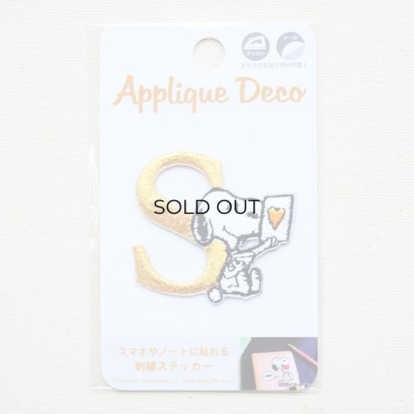 画像4: シールワッペン スヌーピー アルファベット(S) (4)