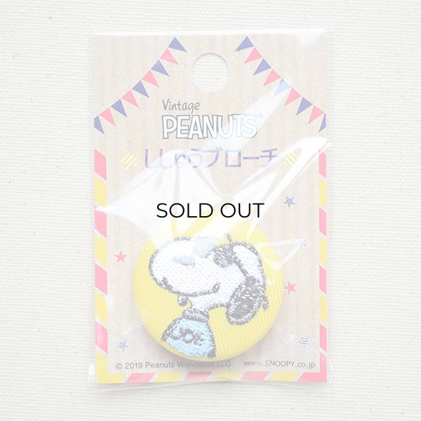画像4: 刺繍ブローチ スヌーピー(ジョークール) PEANUTS/ピーナッツ (4)